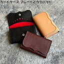 ケーシーズ KCC002 カードケース プレート2(ツー) カウハイド 全3カラー KCC-002【お取り寄せ商品】KC s ケイシイズ LEATHER CRAFT カードケース スイカ 名刺 ポイントカード 定期 IC