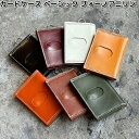 ケーシーズ KIC203 カードケース ベーシック ブォーノアニリン 全11カラー KIC-203【ネコポス対応品2】【お取り寄せ商品】KC s ケイシイズ LEATHER CRAFT カードケース CARD パスケース オハヨーコーポレーション
