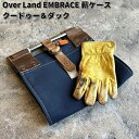 【全色入荷未定】ケイシイズ KPC127 Over Land EMBRACE 薪ケース クードゥー&ダック 全3カラー KPC-127【送料無料(沖縄・離島を除...