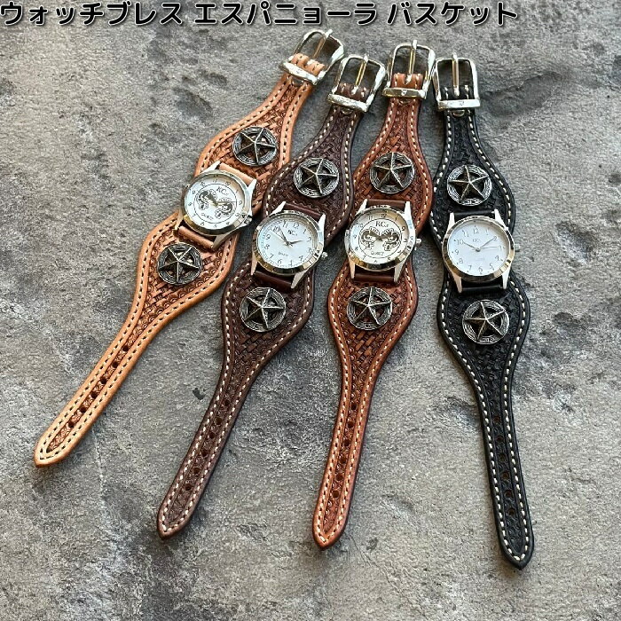 ケーシーズ KPR511 ウォッチブレス エスパニョーラ バスケット 全4カラー KPR-511【送料無料(沖縄・離島を除く)】【お取り寄せ商品】KC s ケイシイズ LEATHER CRAFT 腕時計 時計 オハヨーコーポレーション
