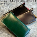 ケーシーズ ウォレット ラウンドジップ レーデルオガワ コードバン 全3カラー【送料無料(沖縄・離島を除く)】【お取り寄せ商品】【代引不可】KC s ケイシイズ...