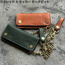 ケーシーズ ウォレット トラッカー ホースピット 全2カラー【送料無料(沖縄・離島を除く)】【お取り寄せ商品】【代引不可】 KC s ケイシイズ LEATHER CRAFT 財布 ウオレット オハヨーコーポレーション