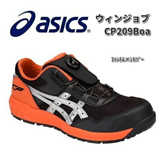 å1271A029󥸥֡CP209Boa åȡեȥxСJSAAAڤ󤻾ʡۡasicsˡեƥ塼ˡ