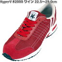 HyperV ハイパーV #2000 先芯入り作業用 スニーカー ワイン 22.5〜29.0cm 日進ゴム【お取り寄せ商品】男女兼用 スニーカー