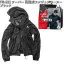 FB-221 フーバー 高撥水 フルジップパーカー ブラック S〜3L OTAFUKU GLOVE【お取り寄せ商品】【FUBAR おたふく手袋 スポーツウェア ...