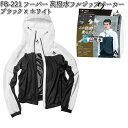 FB-221 フーバー 高撥水 フルジップパーカー ブラックXホワイト S〜3L OTAFUKU GLOVE【お取り寄せ商品】【FUBAR おたふく手袋 スポー...