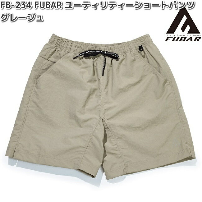 楽天KCMオンラインショップFB-234　FUBAR　フーバー　ユーティリティー　ショートパンツ　グレージュ　M〜LL　OTAFUKU GLOVE　FB234【お取り寄せ商品】FUBAR　おたふく手袋　男女兼用　パンツ　ハーフパンツ