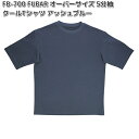 FB-700 FUBAR フーバー オーバーサイズ 5分袖 クールTシャツ アッシュブルー S〜3L OTAFUKU GLOVE FB700【お取り寄せ商品】F...