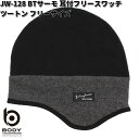 OTAFUKU GLOVE JW-128 BTサーモ 耳付 フリース ワッチ ツートン フリーサイズ JW128【ネコポス対応品1】【お取り寄せ商品】おたふく手袋 ボディタフネス 帽子 キャップ