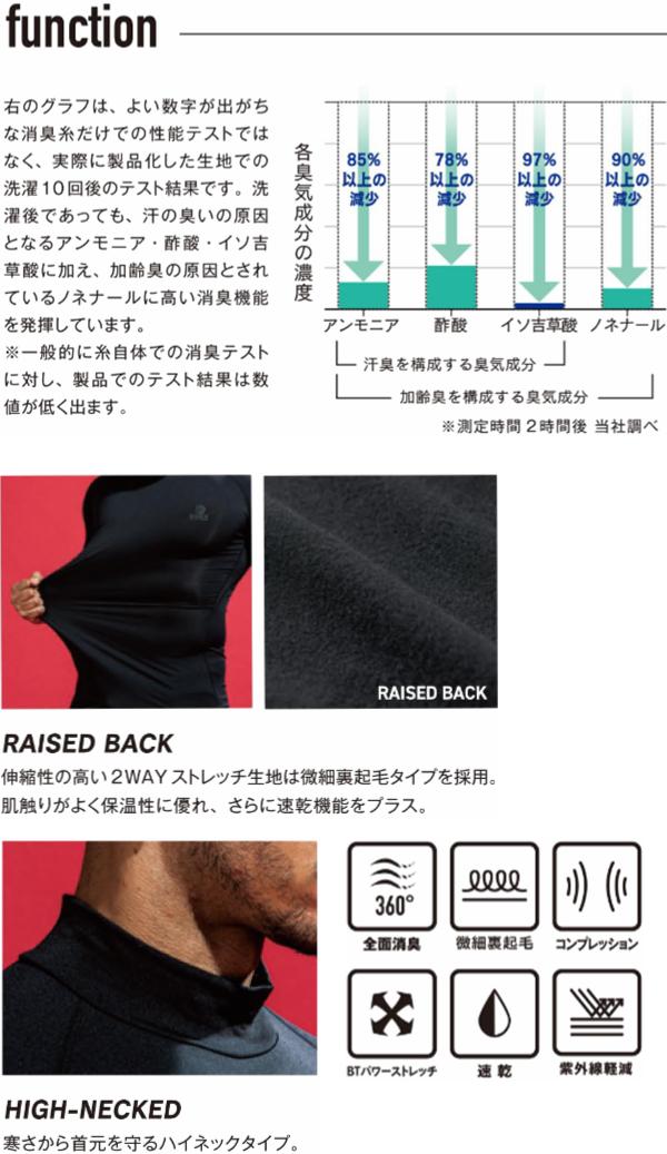 保温×速乾×全面消臭 汗にも加齢臭にも効く ボディ タフネス JW-269 レディース サーモデオ 売り出し BTパワーストレッチ ハイネックシャツ ブラック 保温×速乾×全面消臭 汗にも加齢臭にも効く ボディ タフネス JW-269 レディース サーモデオ 売り出し BTパワーストレッチ ハイネックシャツ ブラック