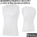 JW-520 BTデュアル3Dファーストレイヤー ノースリーブクルーネックシャツ ホワイト SS〜3L OTAFUKU GLOVE【ネコポス対応品2】【お取り寄...
