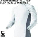 OTAFUKU GLOVE JW-625 冷感 消臭パワーストレッチ 長袖ハイネックシャツ カモフラxホワイト S〜3L JW625【ネコポス対応品2】【お取り...