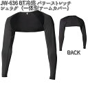 【ネコポス対応品2】JW-636 冷感 パワーストレッチ シュラグ 一体型アームカバー ブラック S〜3L OTAFUKU GLOVE JW636【お取り寄せ商...