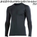 M、3L欠品中【ネコポス対応品1】JW-643 冷感 全面消臭 BTパワーストレッチ デオドラント ロングスリーブ クルーネックシャツ ブラック S〜3L OT...