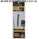 JW-690 タフネス踏み抜きインソール M〜LL ステンレス板入り OTAFUKU GLOVE JW690【お取り寄せ商品】おたふく手袋 男女兼用 中敷き イ...