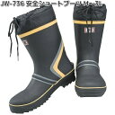 JW-736 J-WORK ジェイワーク 安全ショートブーツ M〜3L 踏み抜き防止板入り OTAFUKU GLOVE JW736【お取り寄せ商品】おたふく手袋...