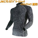 【ネコポス対応品1】OTAFUKU GLOVE JW-170 BTパワーストレッチ ハイネックシャツ 迷彩 S〜3L JW170【お取り寄せ商品】【おたふく手袋...