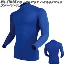 OTAFUKU GLOVE JW-170 BTパワーストレッチ ハイネックシャツ ブルー S〜3L JW170【ネコポス対応品1】【お取り寄せ商品】【おたふく手...