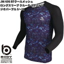 【ネコポス対応品1】JW-606 BTクールメッシュ ロングスリーブ クルーネックシャツ ジオパープル S〜3L OTAFUKU GLOVE JW606【お取り...