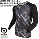 【ネコポス対応品1】JW-606 BTクールメッシュ ロングスリーブ クルーネックシャツ スラッシュグレー S〜3L OTAFUKU GLOVE JW606【お取り寄せ商品】【おたふく手袋 スポーツウェア コンプレッション 作業衣料】(4)