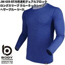 【ネコポス対応品1】JW-609 BT冷感速乾デュアルブロック ロングスリーブ クルーネックシャツ ヘザーブルー S〜3L OTAFUKU GLOVE JW609【お取り寄せ商品】【おたふく手袋 スポーツウェア コンプレッション 作業衣料】(4)