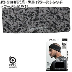 【ゆうパケット対応品2】OTAFUKU GLOVE　JW-610　BT 冷感　消臭 パワーストレッチ　ヘアーバンド　迷彩　フリーサイズ　JW610【お取り寄せ商品】おたふく手袋　ボディタフネス