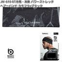 【ゆうパケット対応品2】OTAFUKU GLOVE　JW-610　BT 冷感　消臭 パワーストレッチ　ヘアーバンド　カモフラxブラック　フリーサイズ　JW610【お取り寄せ商品】おたふく手袋　ボディタフネス