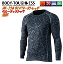 【ネコポス対応品1】OTAFUKU GLOVE JW-174 BTパワーストレッチ クルーネックシャツ メンズ 迷彩【お取り寄せ商品】【おたふく手袋 スポーツウ...