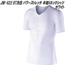 S、3L欠品中【ネコポス対応品2】OTAFUKU GLOVE JW-622 BT冷感パワーストレッチ 半袖Vネックシャツ ホワイト【お取り寄せ商品】【おたふく手...