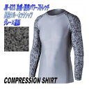 【ネコポス対応品1】OTAFUKU GLOVE JW-623 冷感・消臭パワーストレッチ 長袖クルーネックシャツ グレー×迷彩 S〜3L JW623【お取り寄せ...