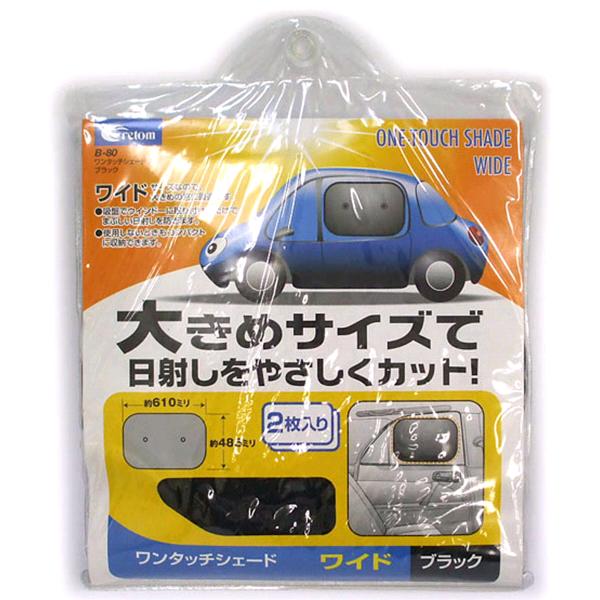 ����ȥࡡB-80����󥿥å��������� �磻�� BK��2�����ꡡB80�ڤ����󤻾��ʡۡ����������׸��ʡ���󥿥å����������ɡ����������ڸ���UV���åȡ�