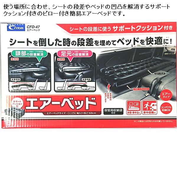 ����ȥࡡCFD-47���������٥åɡ�CFD47�ڤ����󤻾��ʡۡڥ����ȡ��ե�åȡ������񡡥����������󥰥롡�٥åɡ������ȥɥ��������������ס�