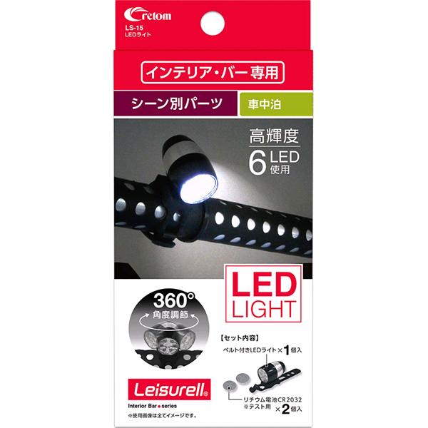 ����ȥࡡLS-15������ƥꥢ���С�������ƥꥢ�С����ѡ�LED�饤�ȡ�LS15�ڤ����󤻾��ʡۼ��⡡�ϥ󥬡����������ȡ��С��������ƥࡡ����ꥢ�����åɡ��ۥ����