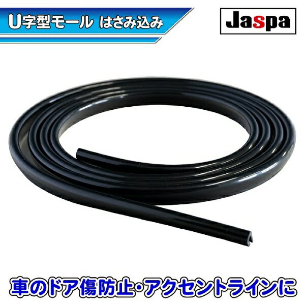 Jaspa��X342��2�ɥ��⡼�롡�֥�å���U�����⡼�롡��Ĺ1.5m����9mm��X-342�ڥͥ��ݥ�ȯ��������̵���ۡڤ����󤻾��ʡۼ֡��ɥ��������ɡ��⡼�롡���С��������������������ɻߡ����缫ư��