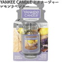 YK3230530 ヤンキーキャンドル ネオカージャー レモンラベンダー カメヤマロウソク YANKEE CANDLE 