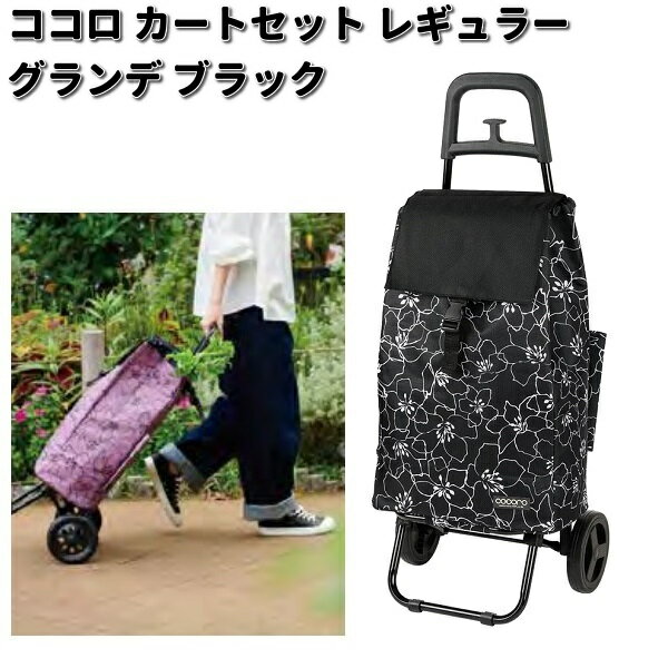 楽天市場】ショッピングカート 45lの通販 楽天市場】ショッピングカート 45lの通販