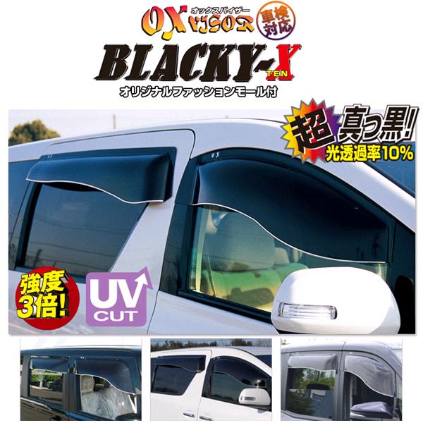 OXバイザー　オックスバイザー　ブラッキーX　フロント用　ホンダ車【送料無料(北海道・沖縄・離島を除く)】【同梱/代引き不可】【ドアバイザー　サンバイザー　サイドバイザー　雨どい】 1