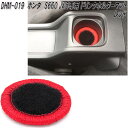 G'BASE DHM-019 ホンダ S660 JW5 専用 ドリンクホルダーマット ブラックファブリック レッド DHM019【ゆうパケット発送で送料無料】【メーカー直送品】【同梱/代引不可】純正 ドリンクホルダー カップホルダー マット