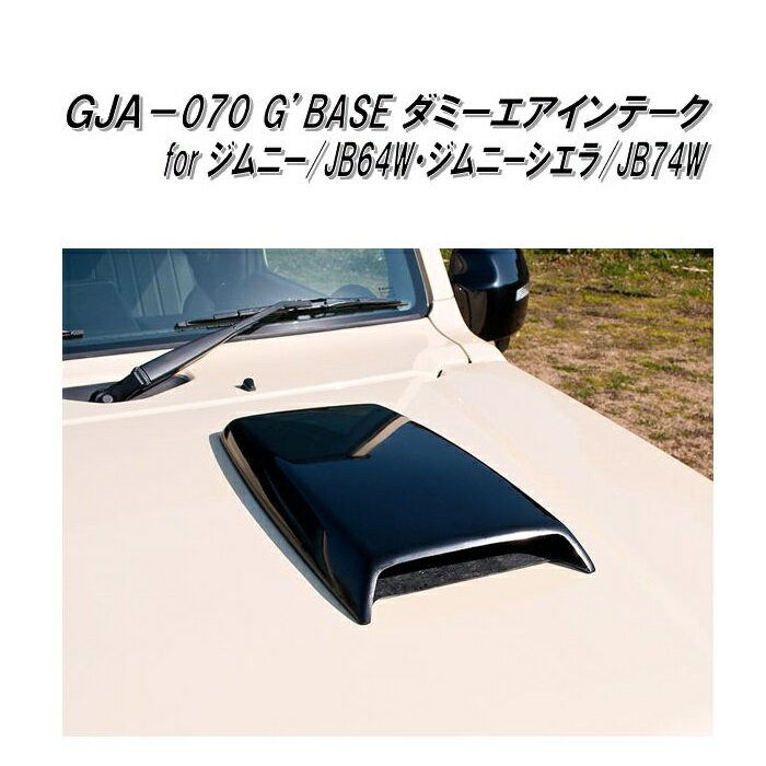 楽天市場】jb64 エアインテークの通販 楽天市場】jb64 エアインテークの通販