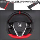 G'BASE GMU-001 ホンダ S660 JW5 専用 ステアリングメイクアップキット ブラック×レッド TYPE-1 GMU001【送料無料(北海道・沖縄・離島を除く)】【メーカー直送品】【同梱/代引不可】ハンドル ステアリング カバー