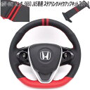 G'BASE GMU-002 ホンダ S660 JW5 専用 ステアリングメイクアップキット ブラック×レッド TYPE-2 GMU002【送料無料(北海道・沖縄・離島を除く)】【メーカー直送品】【同梱/代引不可】ハンドル ステアリング カバー