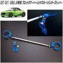 G'BASE GST-001 ホンダ S660 JW5 専用 フロントタワーバーwithマスターシリンダーストッパー GST01【送料無料(北海道・沖縄・離島を除く)】【メーカー直送品】【同梱/代引不可】タワーバー