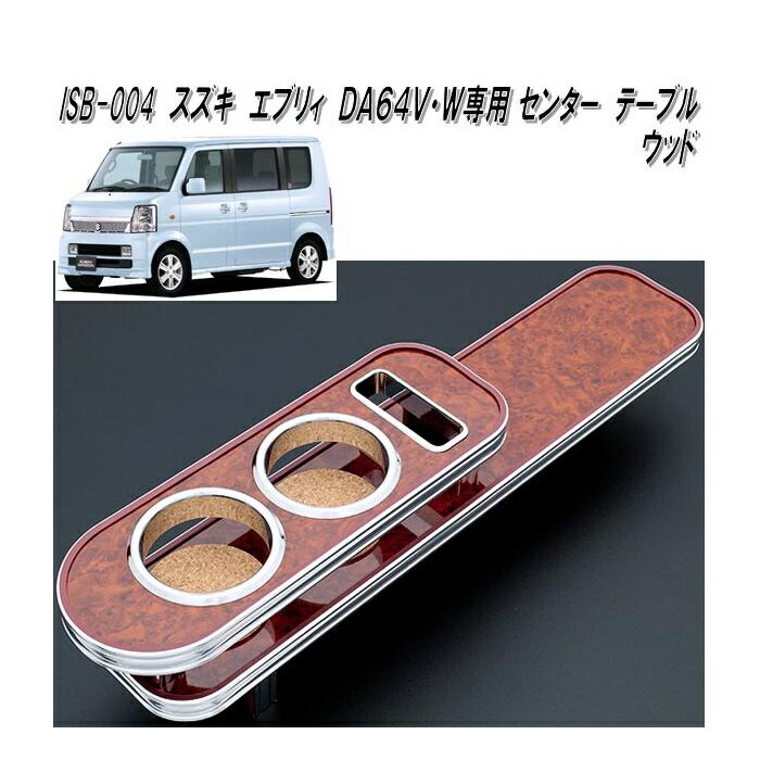 楽天市場】da64w ドリンクホルダーの通販 楽天市場】da64w ドリンクホルダーの通販