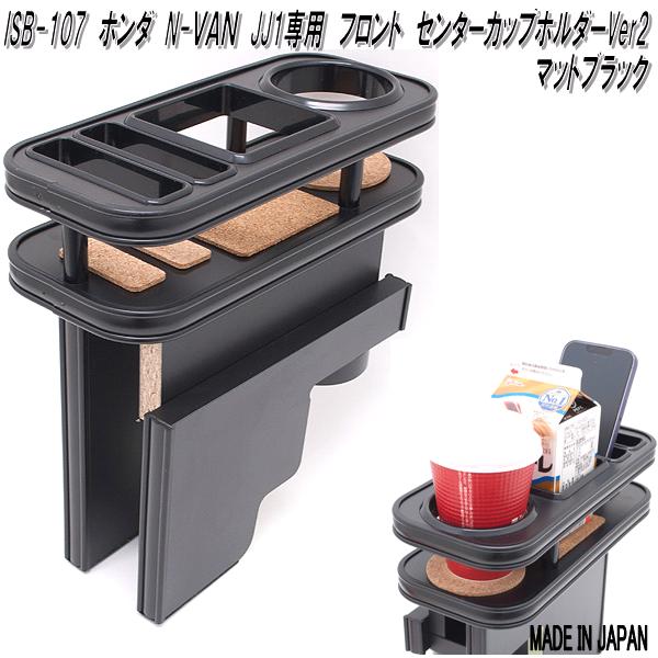 楽天市場】nバン コンソールボックスの通販 楽天市場】nバン コンソールボックスの通販