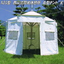 西山テント N2G型 西山式簡易休憩所 丸型テント 大【送料無料(北海道・沖縄・離島を除く)】【お取り寄せ】アウトドア キャンプ 薪ストーブ 専用 TC タープ...