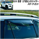 OXR-146 トヨタ RAV4 MXAA52/MXAA54/AXAH52/AXAH54/AXAP54 専用 OXバイザー スポーティカット リア用【送料無料(...