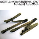 ROK00045 ロックストラップ ストレッチストラップ 荷物固定用ベルト MCタイプ ロック カモフラージュ モーターサイクル 2本セット【メーカー直送品】【同梱／代引不可】荷物 固定用 ベルト ロープ