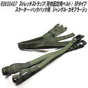 ROK00407　ロックストラップ　ストレッチストラップ　荷物固定用ベルト　BPタイプ　ジャングル カモフラージュ　スクーター&バックパック　2本セット【メーカー直送品】【同梱／代引不可】荷物　固定用　ベルト　ロープ