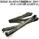 ROK00407　ロックストラップ　ストレッチストラップ　荷物固定用ベルト　BPタイプ　ジャングル カモフラージュ　スクーター&バックパック　2本セット【メーカー直送品】【同梱／代引不可】荷物　固定用　ベルト　ロープ