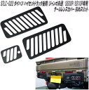 STLC-022 ダイハツ ハイゼットトラック ハイゼットジャンボ後期 S500P/S510P専用 テールレンズカバー マッドブラック 斜めスリット 日本製【ゆ...